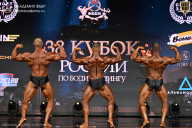 Кубок России по бодибилдингу - 2026