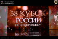 Кубок России по бодибилдингу - 2026