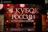 Кубок России по бодибилдингу - 2026
