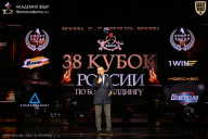 Кубок России по бодибилдингу - 2026