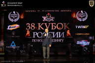 Кубок России по бодибилдингу - 2026