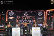 Кубок России по бодибилдингу - 2026