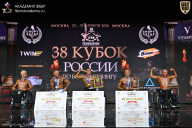 Кубок России по бодибилдингу - 2026