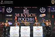 Кубок России по бодибилдингу - 2026