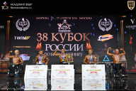 Кубок России по бодибилдингу - 2026