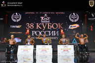 Кубок России по бодибилдингу - 2026