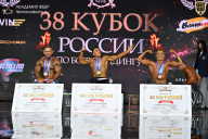 Кубок России по бодибилдингу - 2026