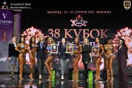 Кубок России по бодибилдингу - 2026