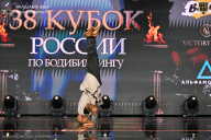 Кубок России по бодибилдингу - 2026