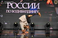 Кубок России по бодибилдингу - 2026
