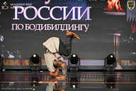 Кубок России по бодибилдингу - 2026