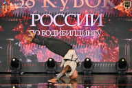 Кубок России по бодибилдингу - 2026