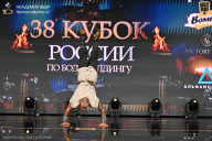 Кубок России по бодибилдингу - 2026