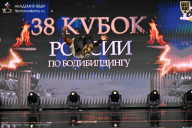 Кубок России по бодибилдингу - 2026