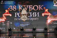 Кубок России по бодибилдингу - 2026