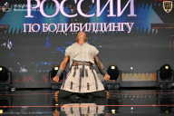 Кубок России по бодибилдингу - 2026