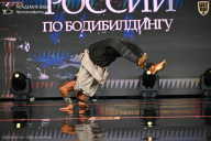 Кубок России по бодибилдингу - 2026