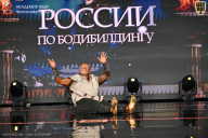 Кубок России по бодибилдингу - 2026