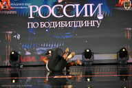 Кубок России по бодибилдингу - 2026