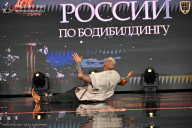 Кубок России по бодибилдингу - 2026