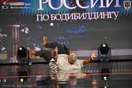 Кубок России по бодибилдингу - 2026