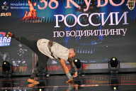 Кубок России по бодибилдингу - 2026