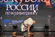Кубок России по бодибилдингу - 2026