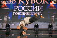 Кубок России по бодибилдингу - 2026