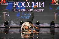 Кубок России по бодибилдингу - 2026
