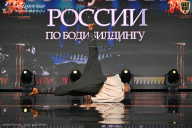 Кубок России по бодибилдингу - 2026