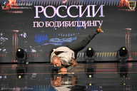 Кубок России по бодибилдингу - 2026