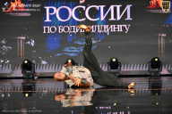 Кубок России по бодибилдингу - 2026