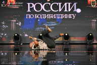 Кубок России по бодибилдингу - 2026