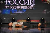 Кубок России по бодибилдингу - 2026