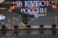 Кубок России по бодибилдингу - 2026