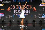 Кубок России по бодибилдингу - 2026