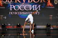 Кубок России по бодибилдингу - 2026