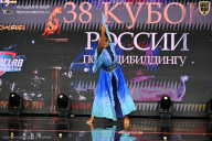 Кубок России по бодибилдингу - 2026