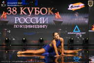 Кубок России по бодибилдингу - 2026