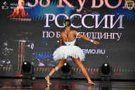 Кубок России по бодибилдингу - 2026