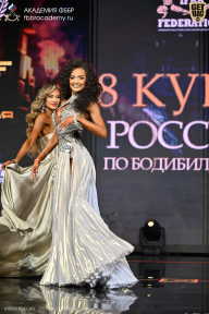 Кубок России по бодибилдингу - 2026