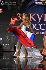 Кубок России по бодибилдингу - 2026