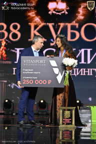 Кубок России по бодибилдингу - 2026
