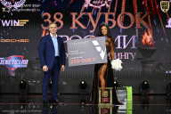 Кубок России по бодибилдингу - 2026