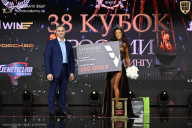 Кубок России по бодибилдингу - 2026