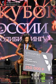 Кубок России по бодибилдингу - 2026