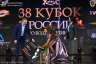 Кубок России по бодибилдингу - 2026
