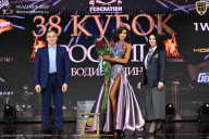Кубок России по бодибилдингу - 2026