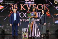Кубок России по бодибилдингу - 2026