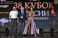 Кубок России по бодибилдингу - 2026